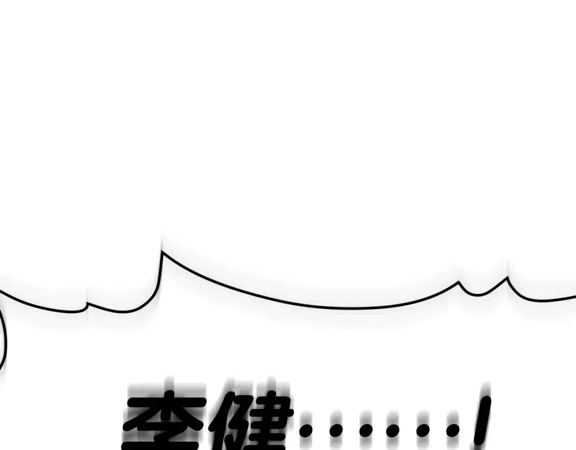 第73话 折磨王 第175页