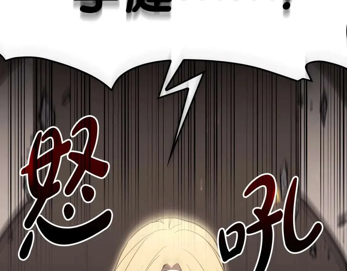 第73话 折磨王 第176页
