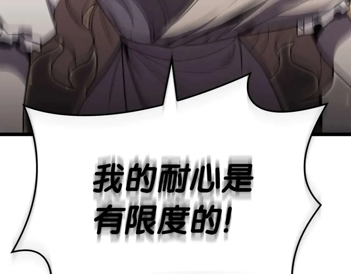 第73话 折磨王 第178页