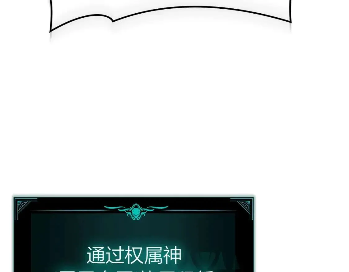 第73话 折磨王 第179页