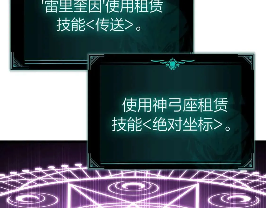 第73话 折磨王 第180页