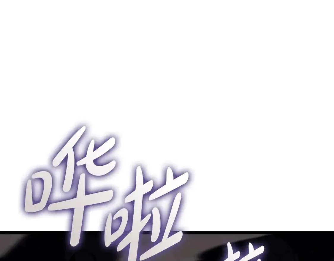 第73话 折磨王 第196页