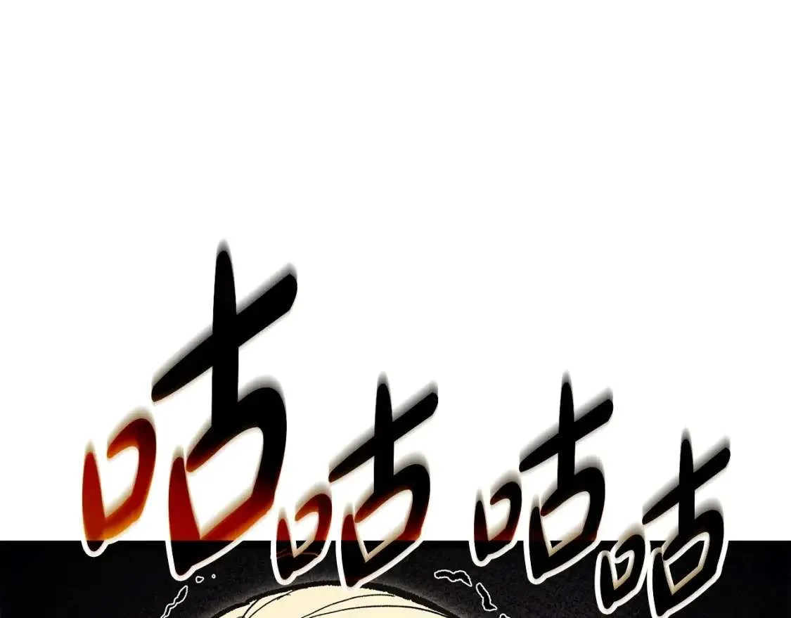 第73话 折磨王 第207页