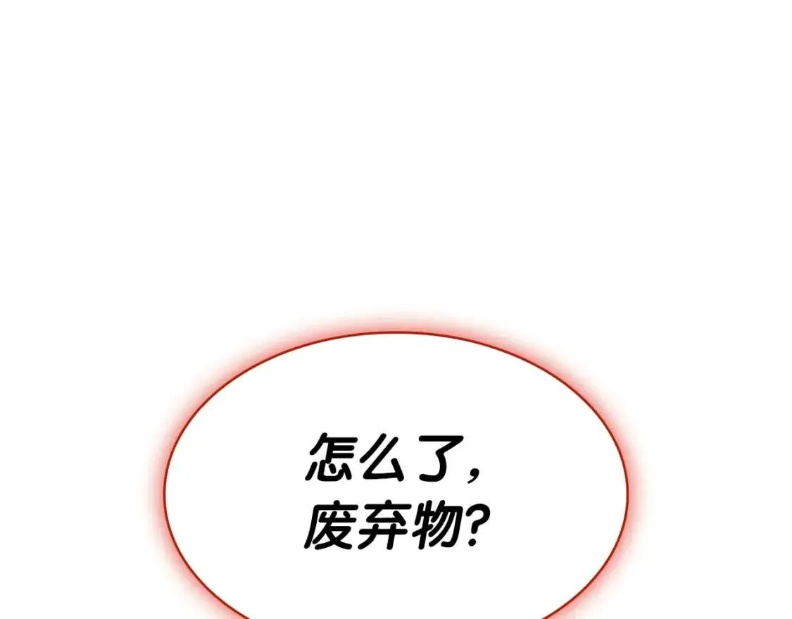 第73话 折磨王 第211页