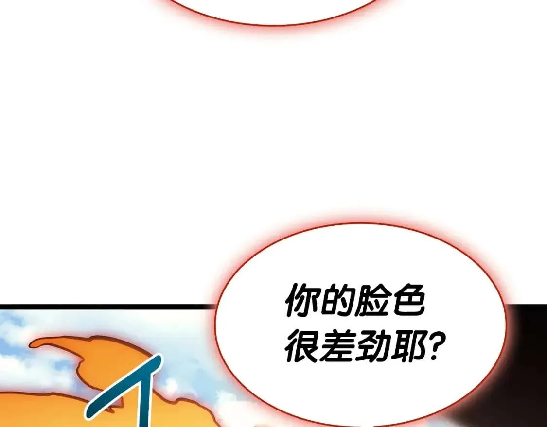 第73话 折磨王 第212页