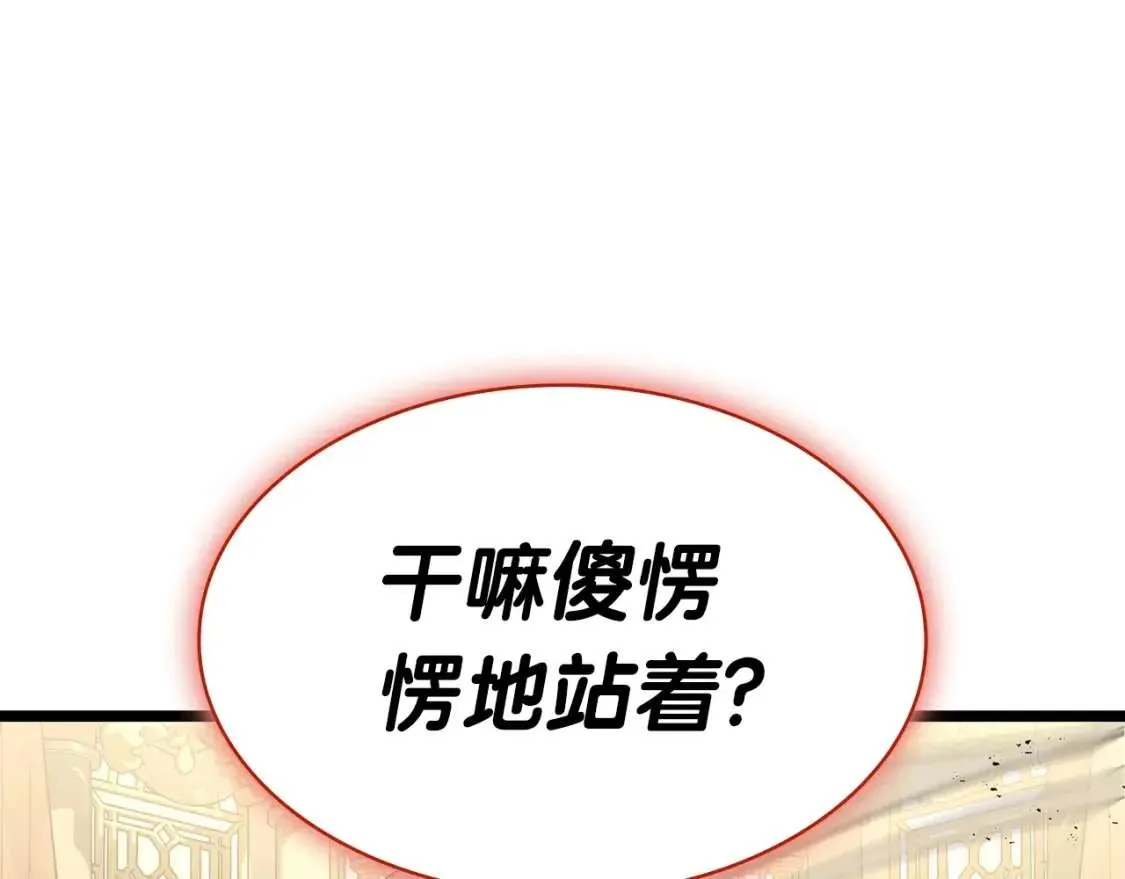 第73话 折磨王 第217页