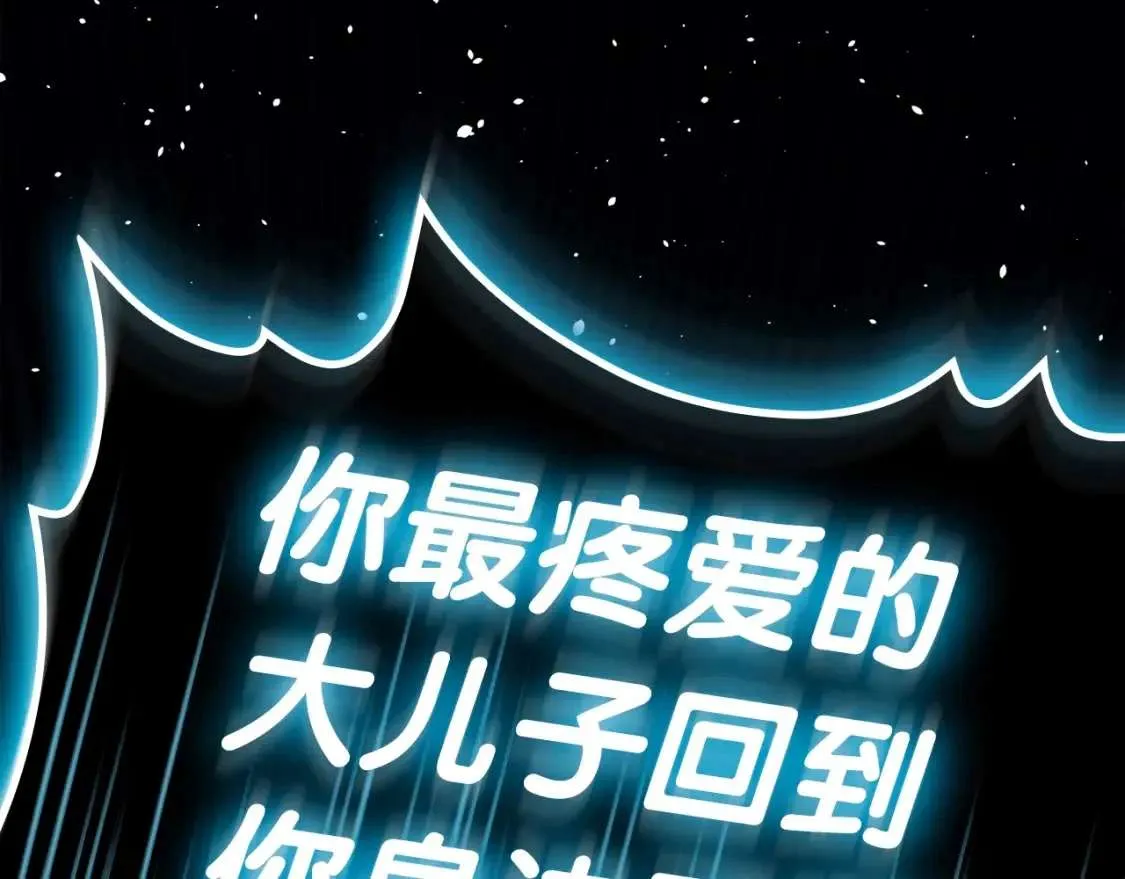 第73话 折磨王 第220页