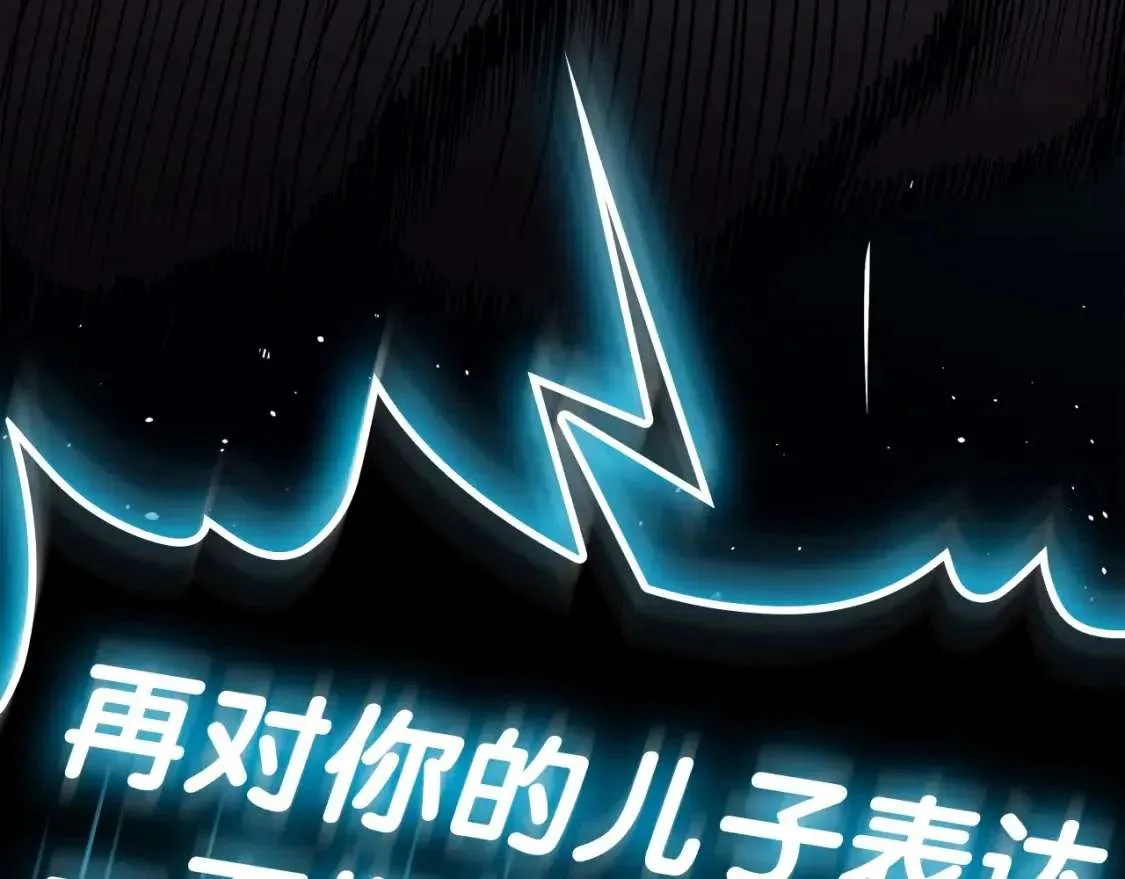 第73话 折磨王 第225页