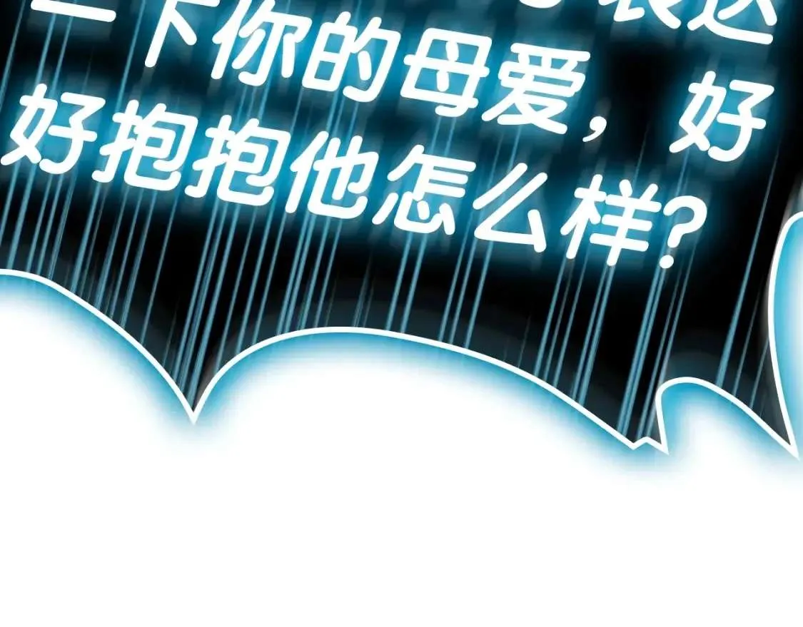 第73话 折磨王 第226页