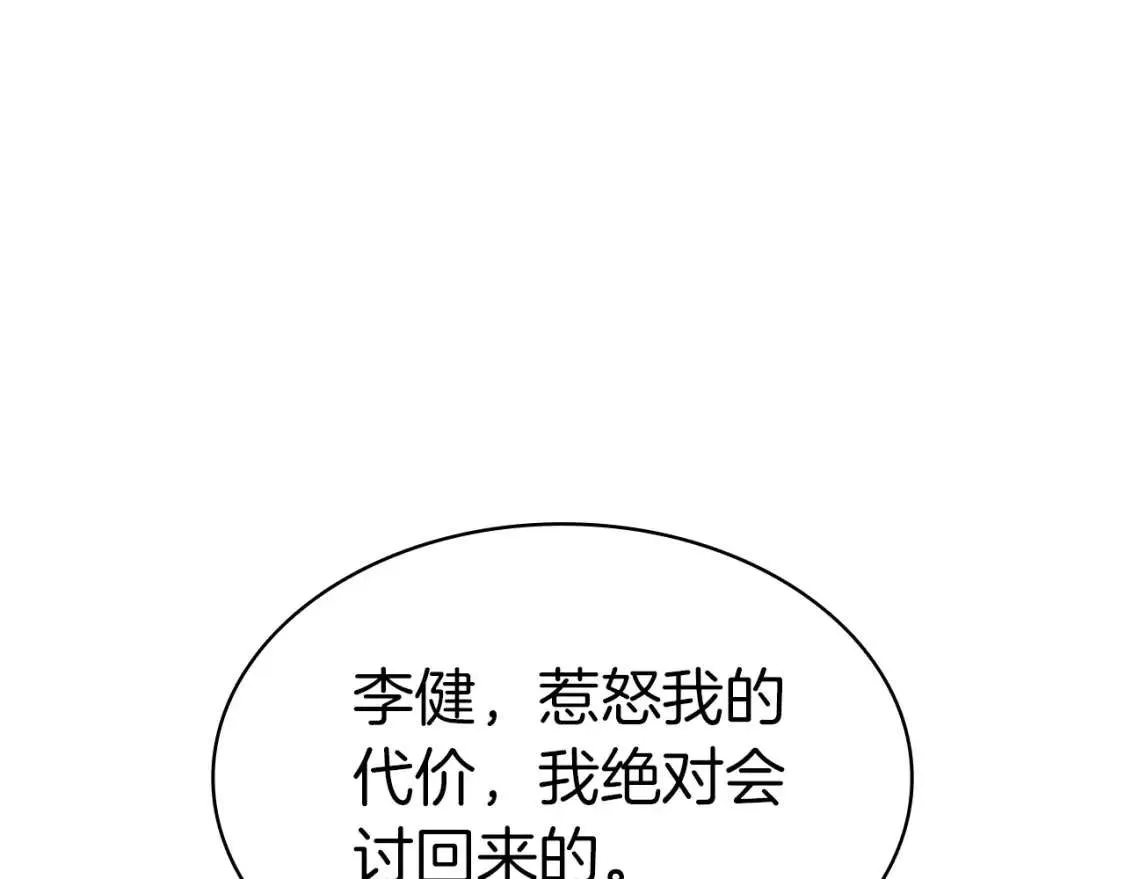 第73话 折磨王 第227页