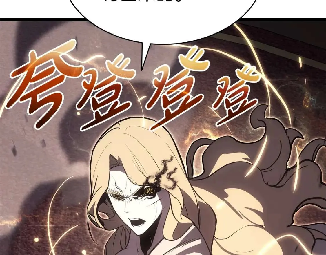 第73话 折磨王 第228页