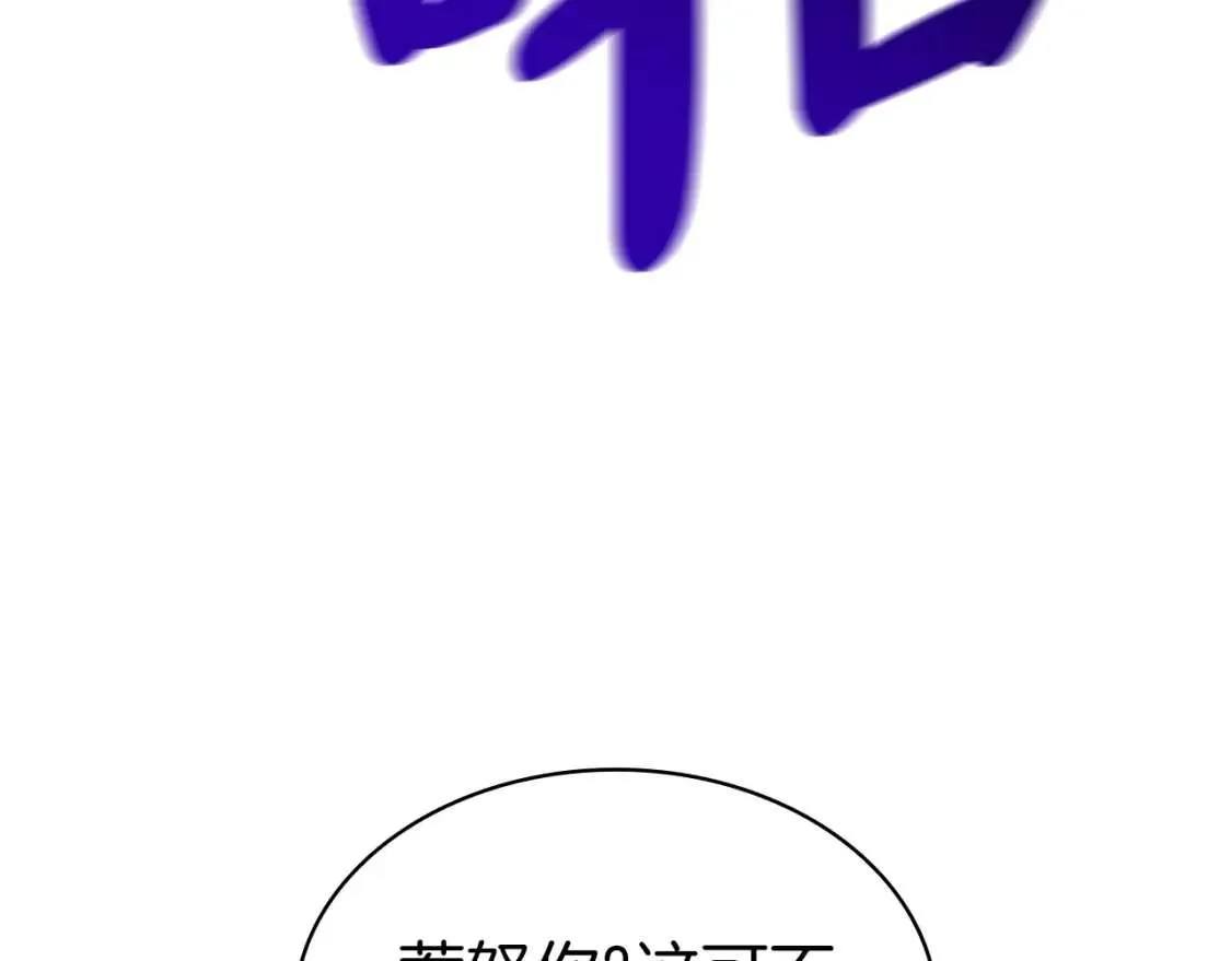 第73话 折磨王 第234页