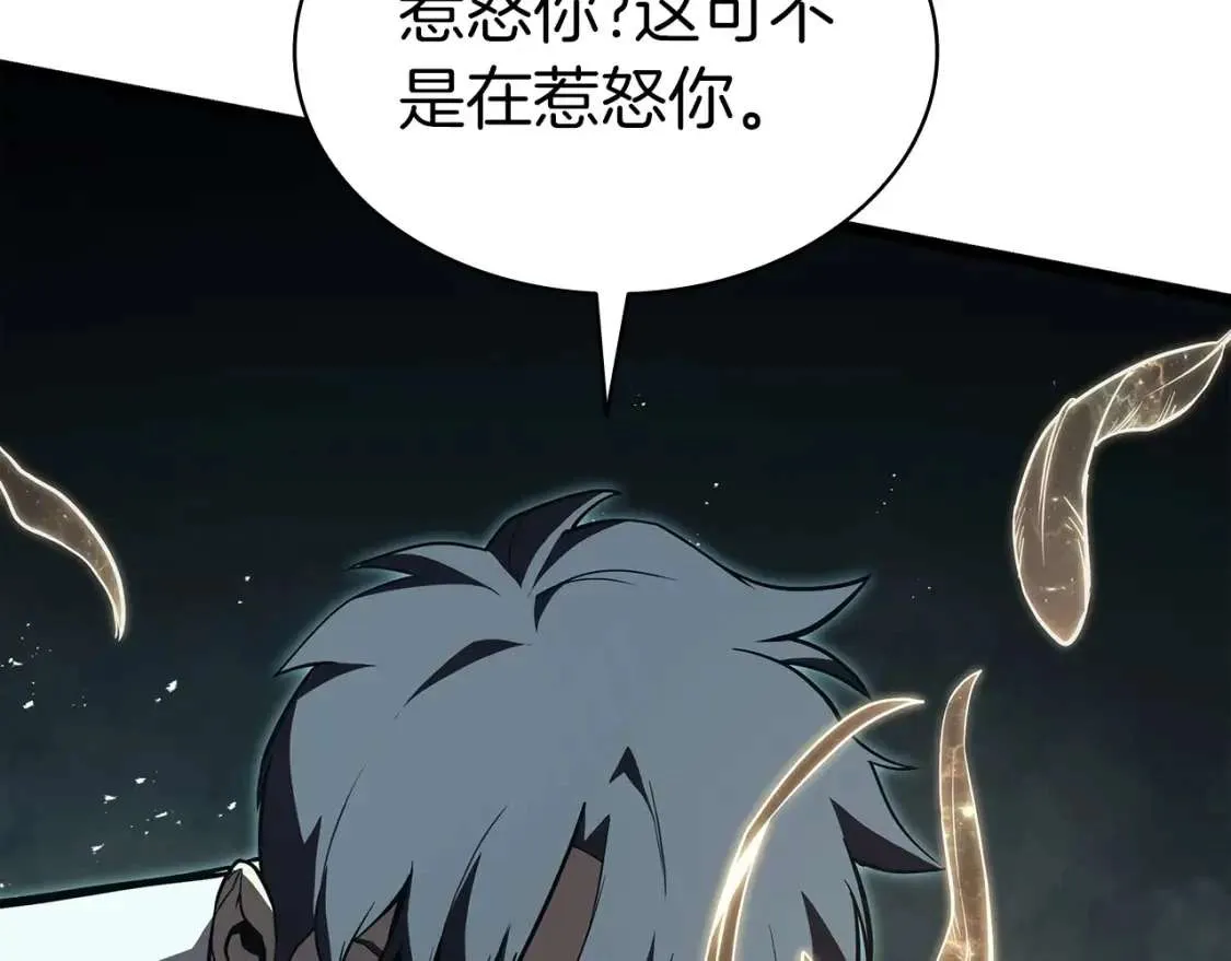 第73话 折磨王 第235页