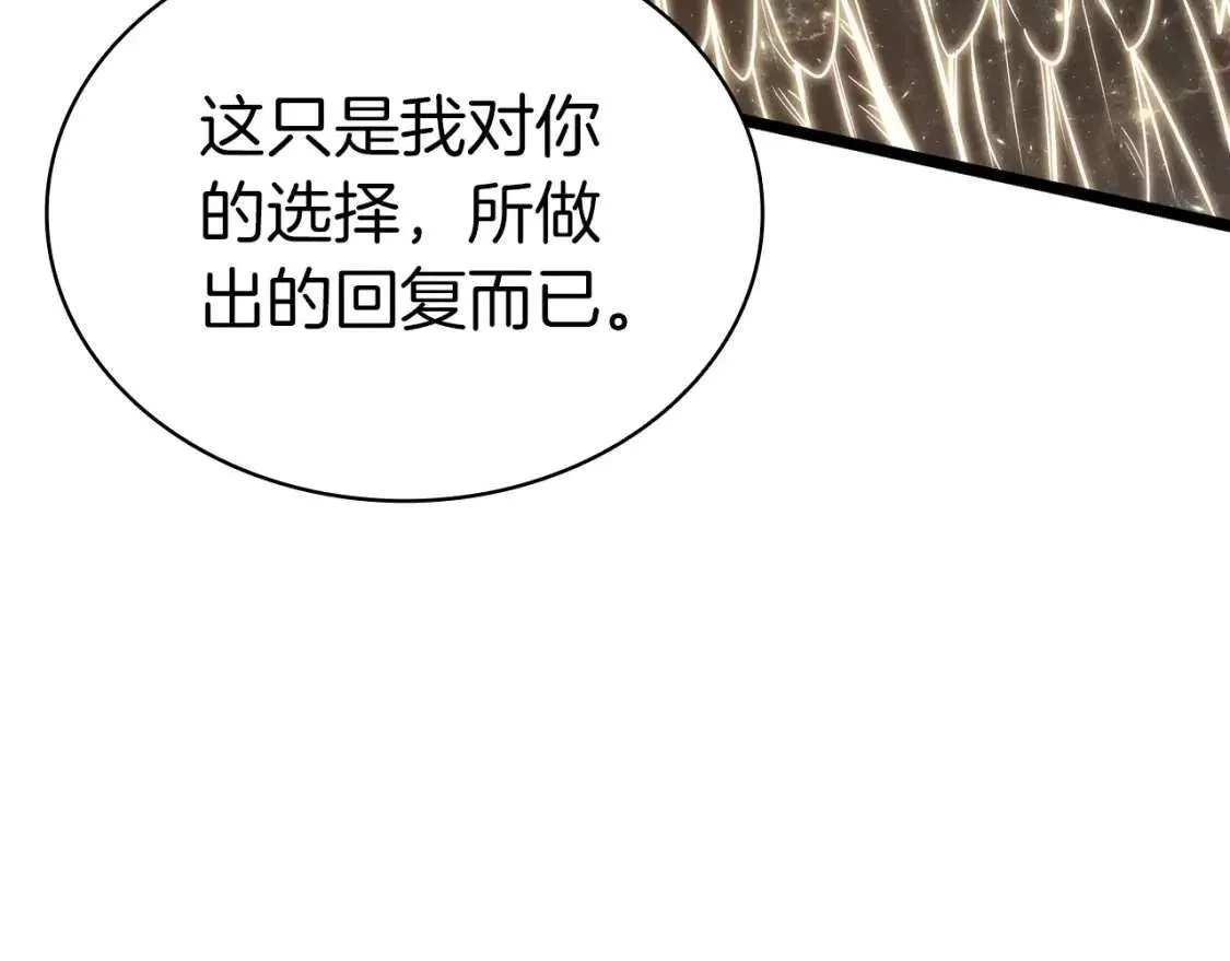 第73话 折磨王 第237页