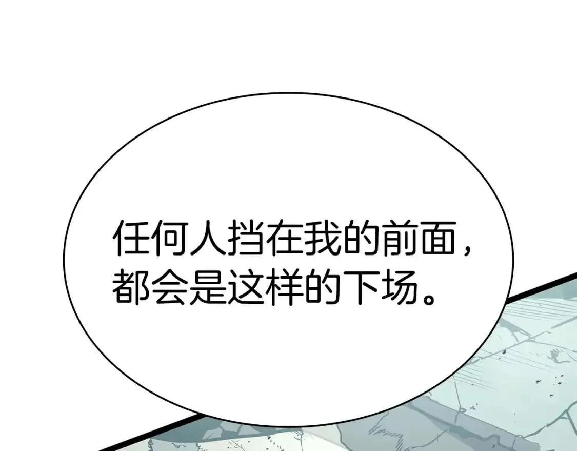 第73话 折磨王 第239页