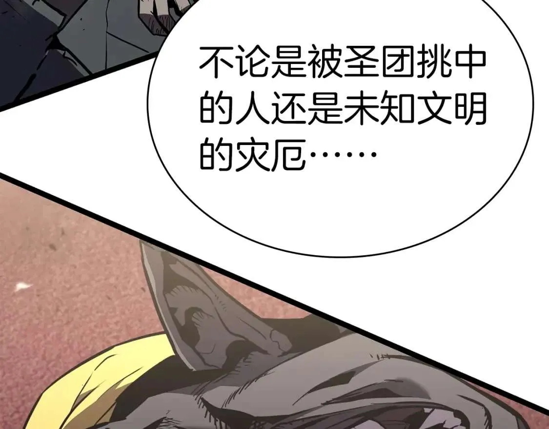 第73话 折磨王 第241页