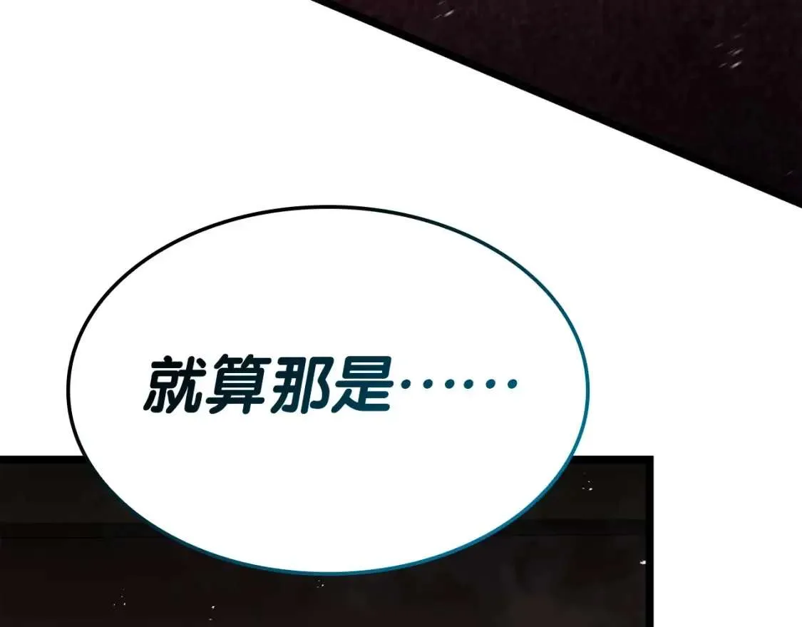 第73话 折磨王 第243页