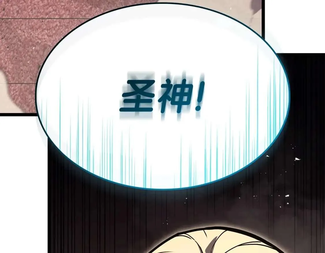 第73话 折磨王 第246页