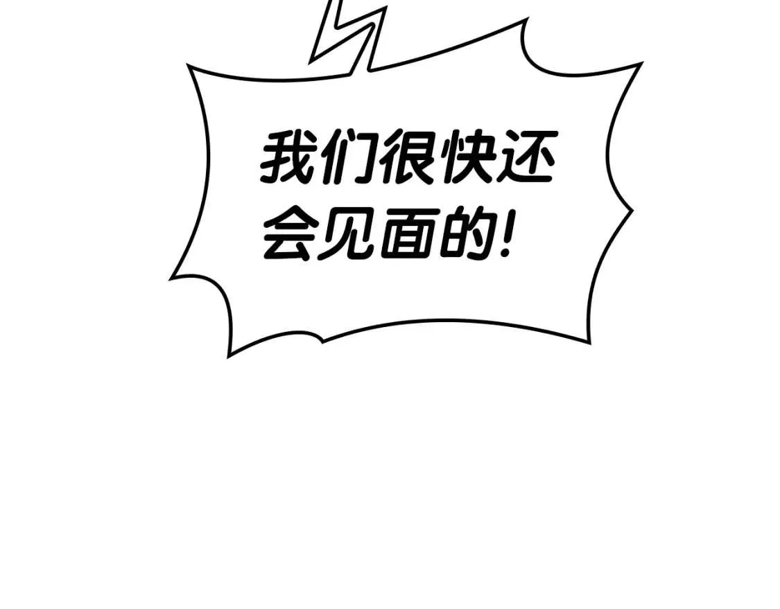 第73话 折磨王 第253页