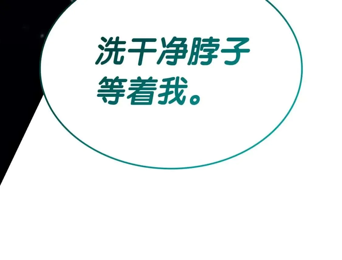 第73话 折磨王 第261页