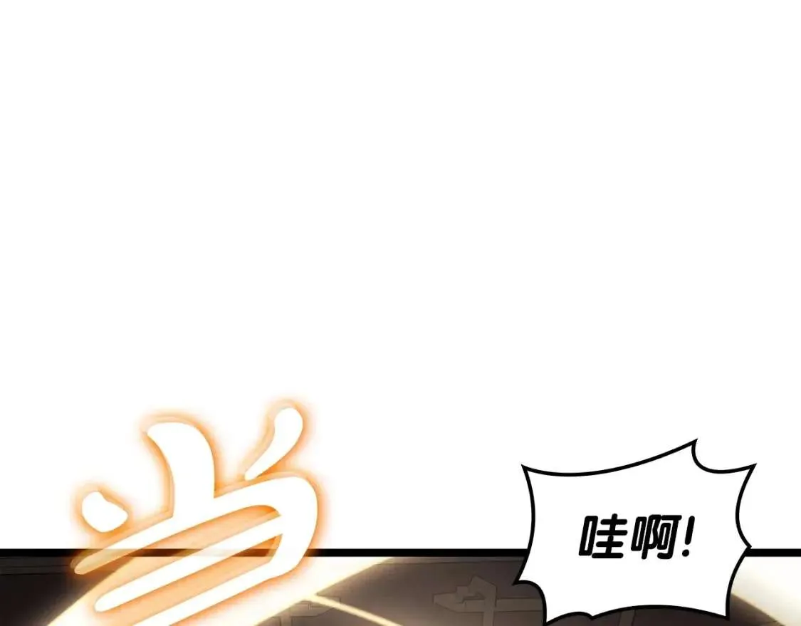 第73话 折磨王 第280页