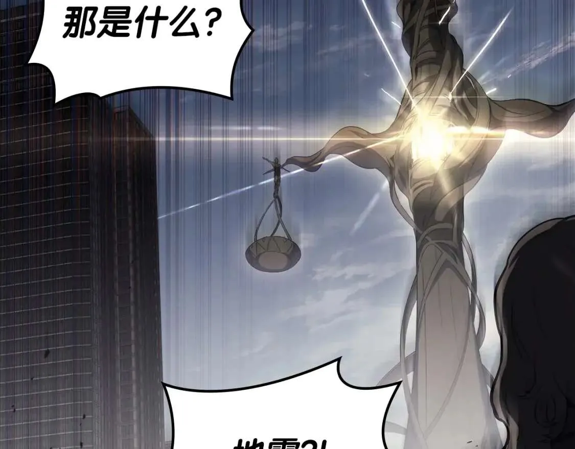 第73话 折磨王 第290页