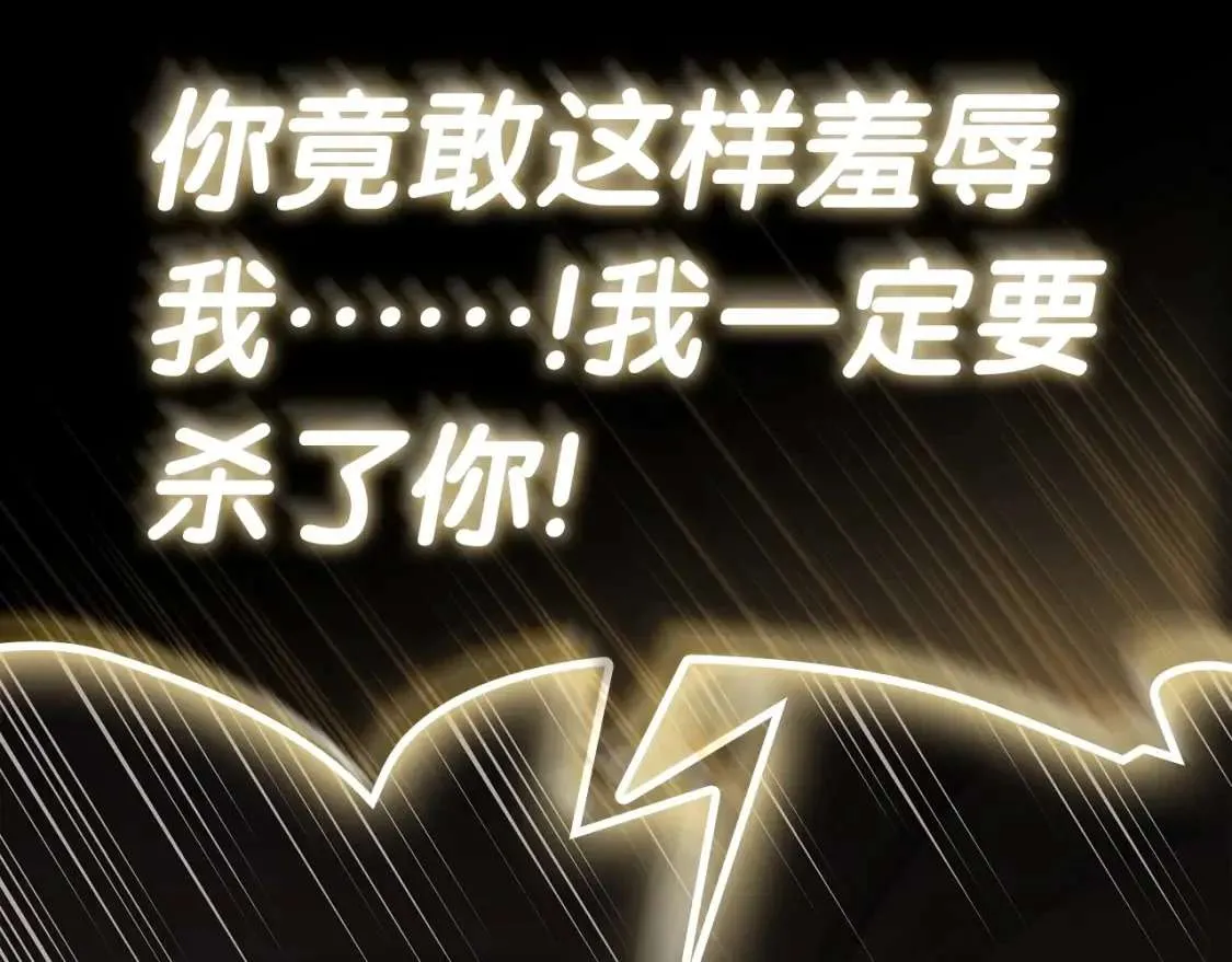 第73话 折磨王 第293页