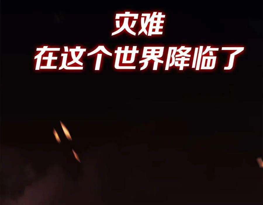 0话 我叫李健 第6页