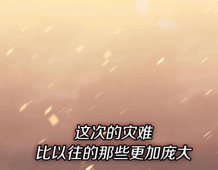 0话 我叫李健 第13页