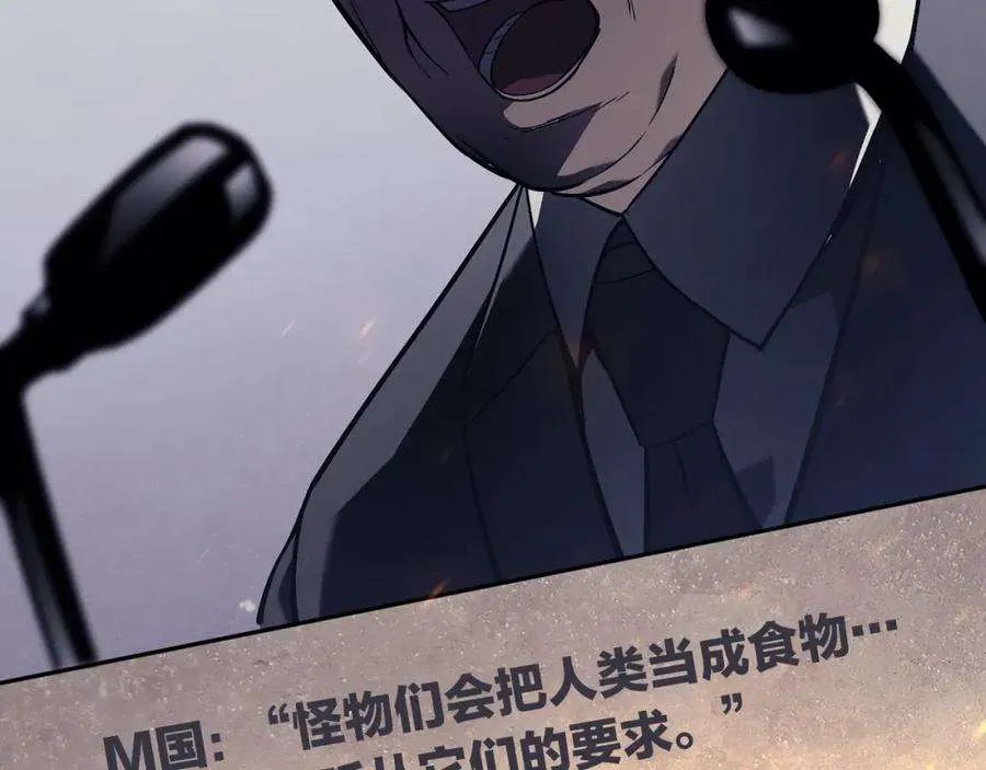 0话 我叫李健 第31页