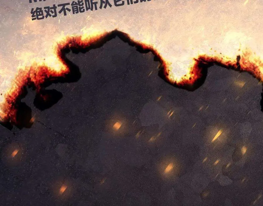 0话 我叫李健 第32页