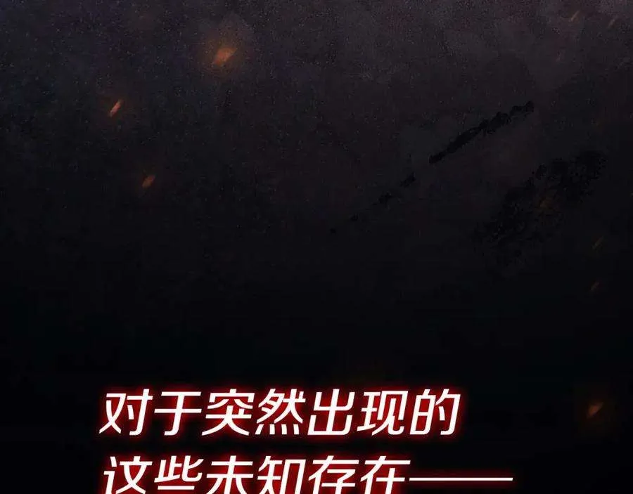 0话 我叫李健 第33页
