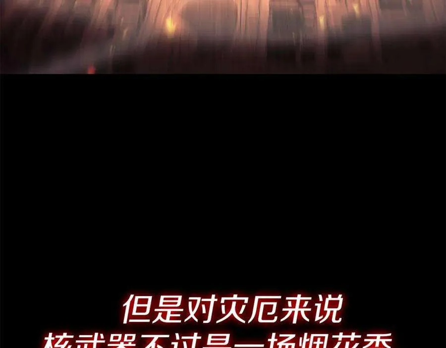 0话 我叫李健 第44页