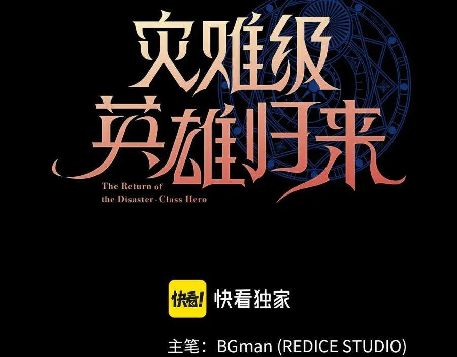 0话 我叫李健 第86页