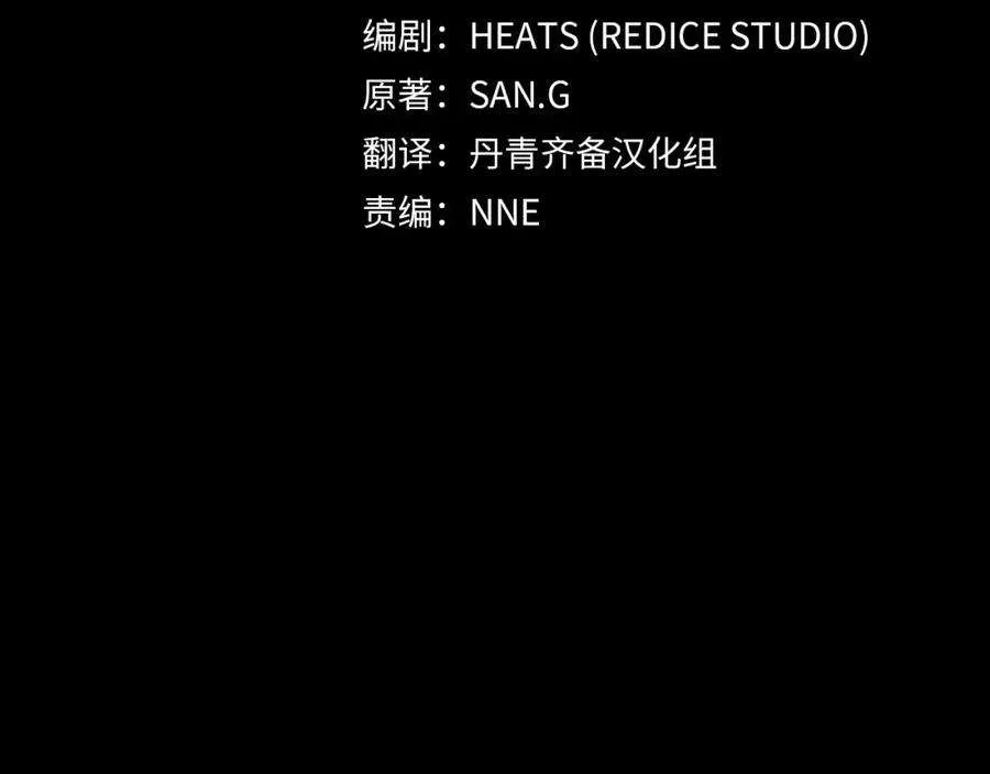 0话 我叫李健 第87页