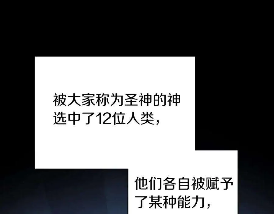 0话 我叫李健 第88页