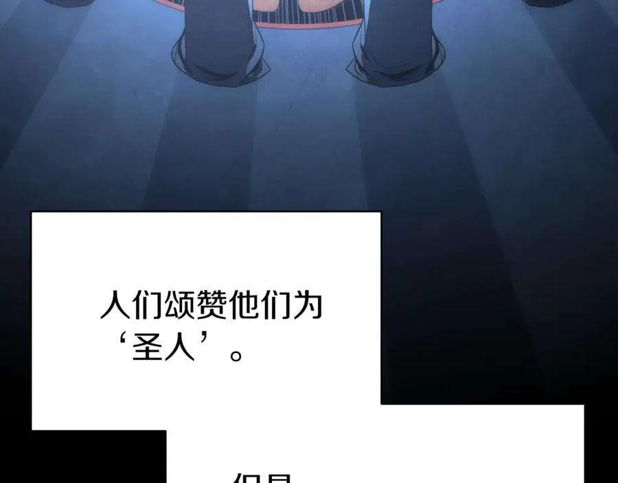 0话 我叫李健 第91页