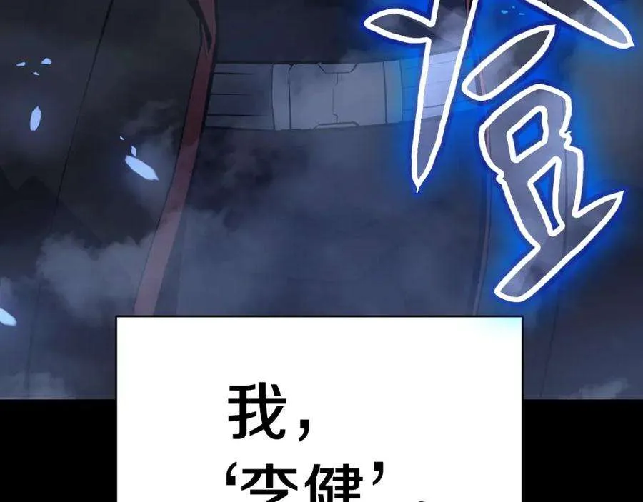 0话 我叫李健 第96页