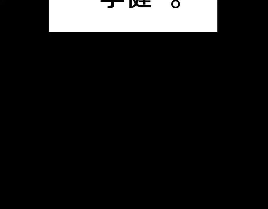 0话 我叫李健 第97页