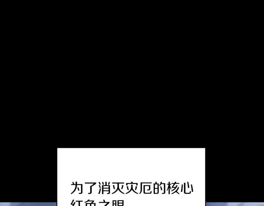 0话 我叫李健 第98页