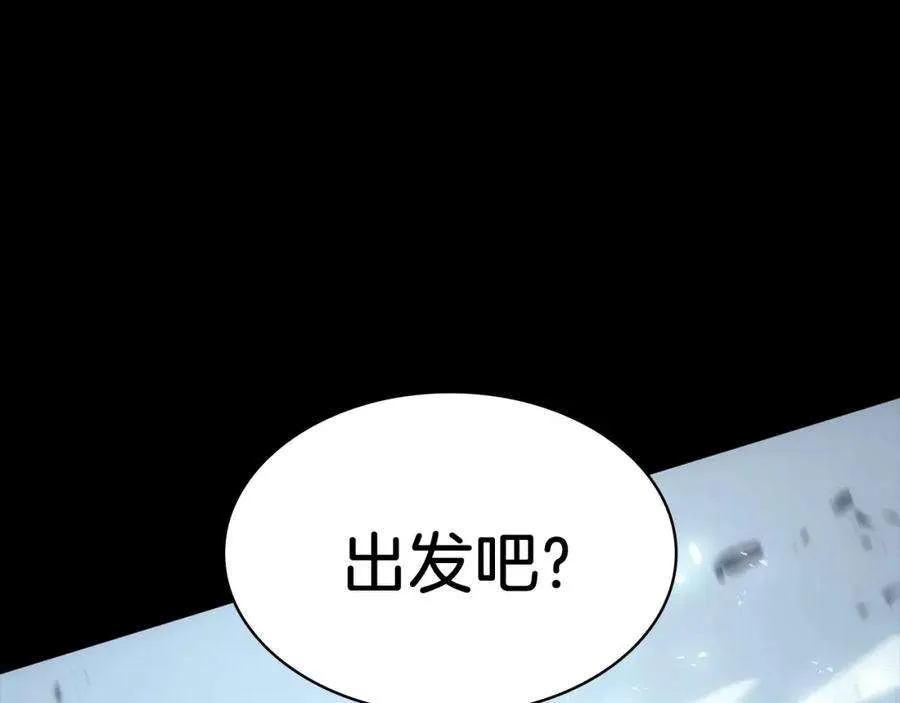 0话 我叫李健 第106页