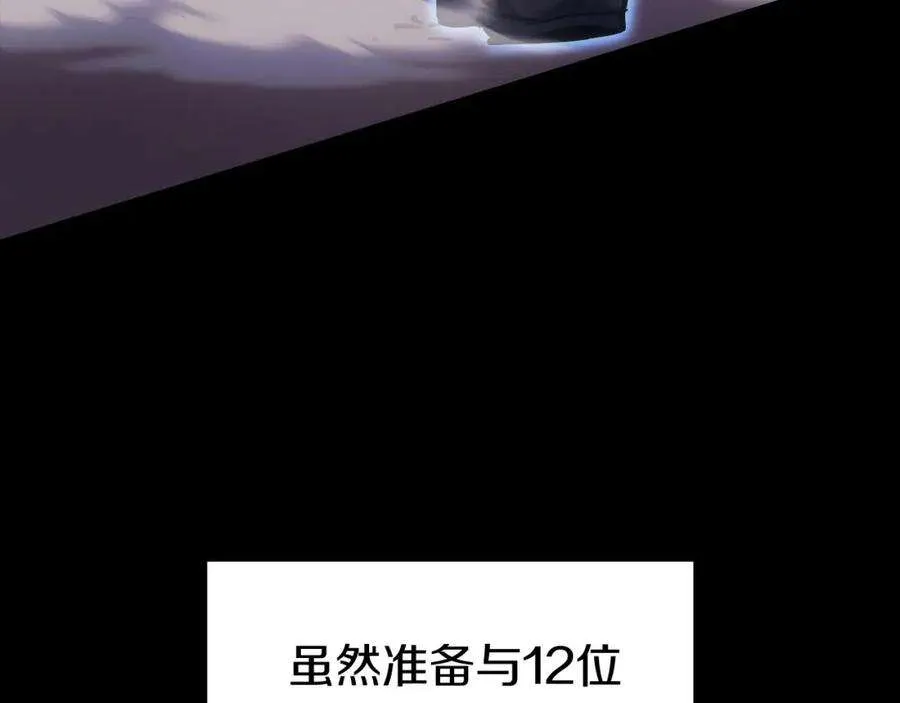 0话 我叫李健 第111页
