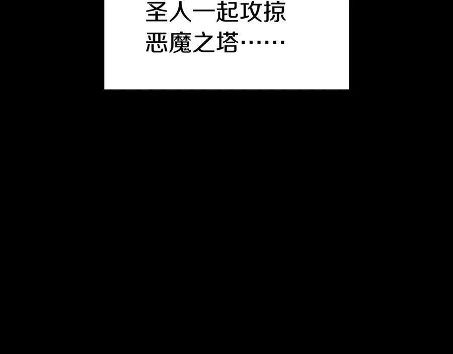 0话 我叫李健 第112页