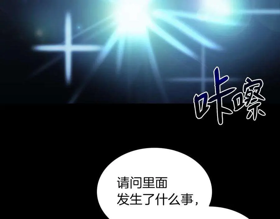 0话 我叫李健 第115页