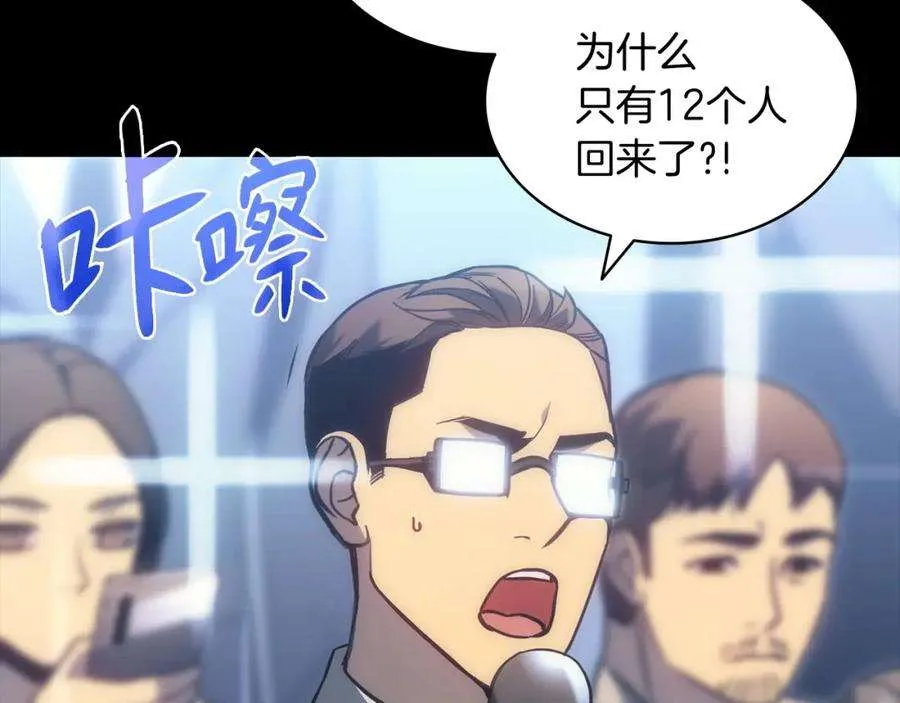0话 我叫李健 第116页