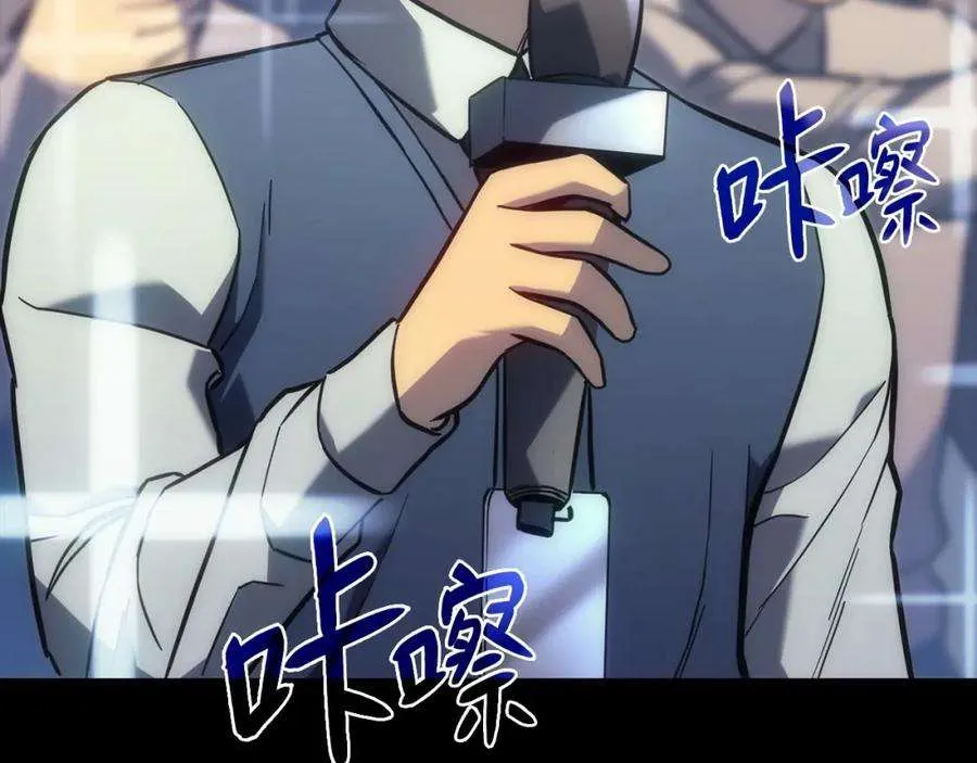 0话 我叫李健 第117页