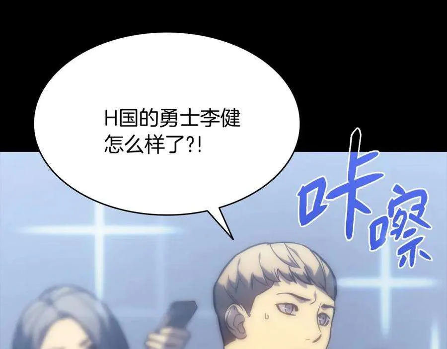 0话 我叫李健 第119页