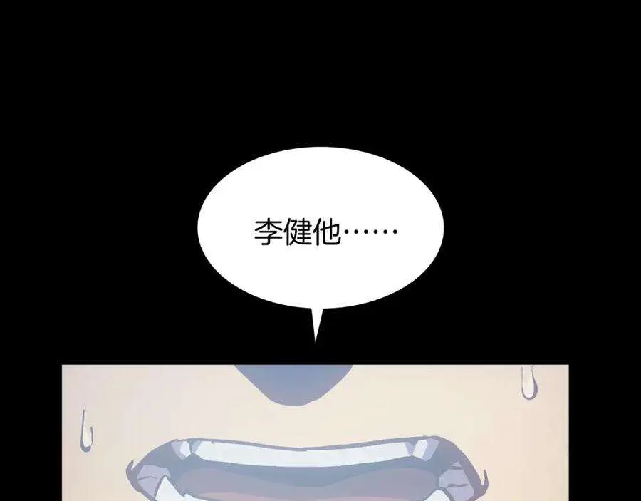 0话 我叫李健 第126页
