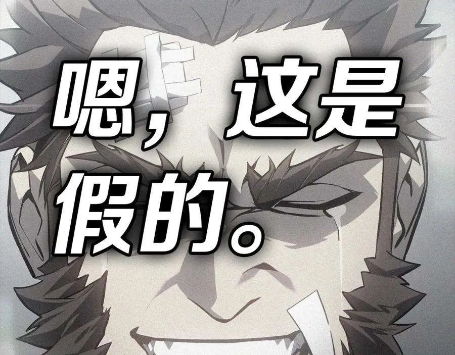 0话 我叫李健 第137页