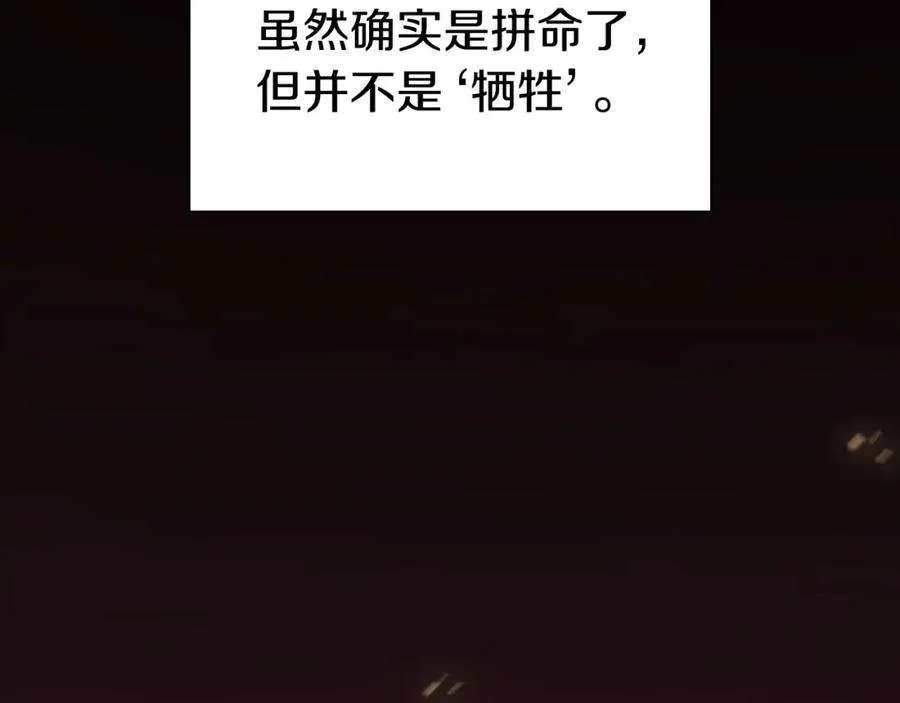 0话 我叫李健 第139页